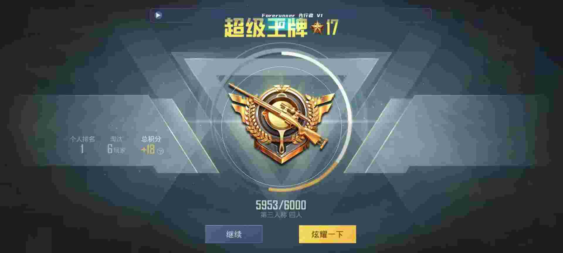 和平精英鸡腿辅助自瞄 - 和平精英-辅助ios辅助预览图